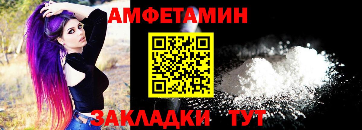 АМФ 97% Глазов