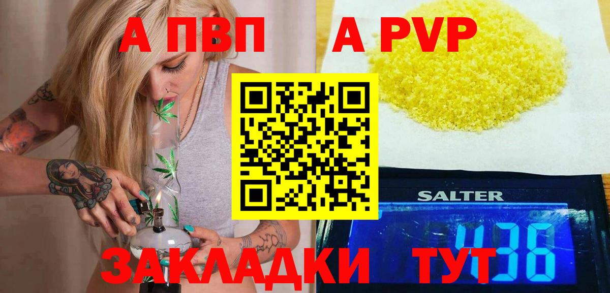 A-PVP крисы CK  A PVP крисы CK  Глазов  Вход с VPN 