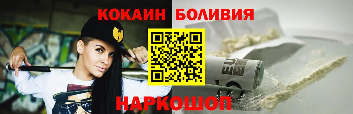КОКАИН Колумбийский Глазов