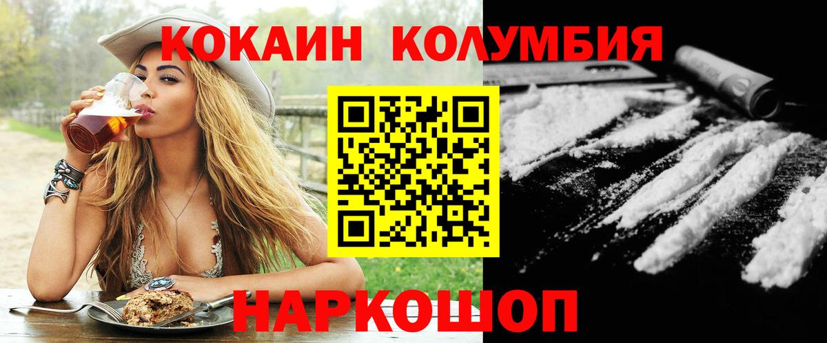 COCAIN Перу  Вход с VPN  КОКАИН VHQ  Глазов 