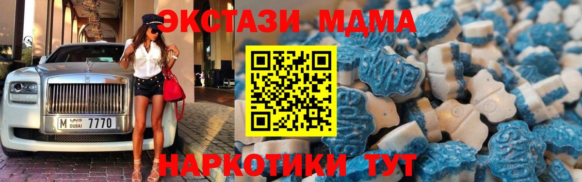 Глазов  ЭКСТАЗИ MDMA  ЭКСТАЗИ  Вход с VPN 