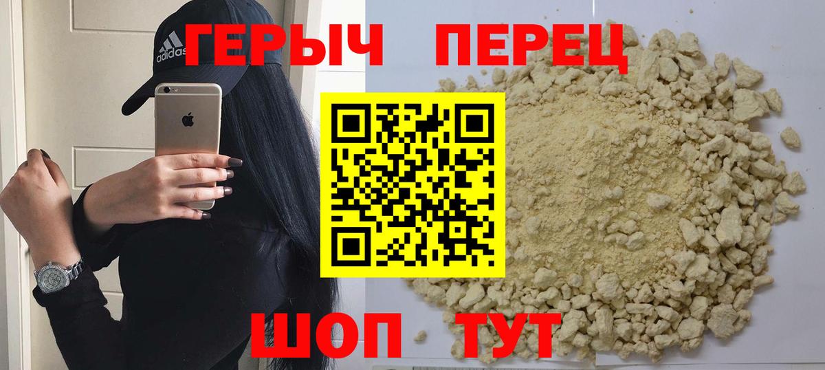 ГЕРОИН Афган Глазов
