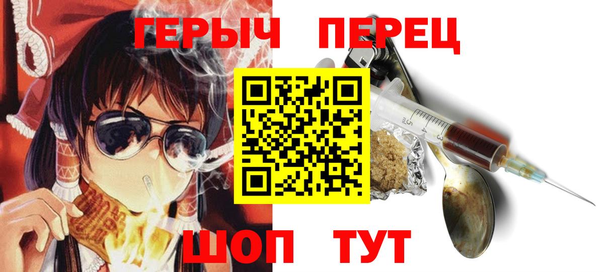 ГЕРОИН хмурый  Вход с VPN  ГЕРОИН  Глазов 