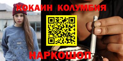 COCAINE Кинель