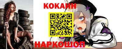 COCAINE Кинель