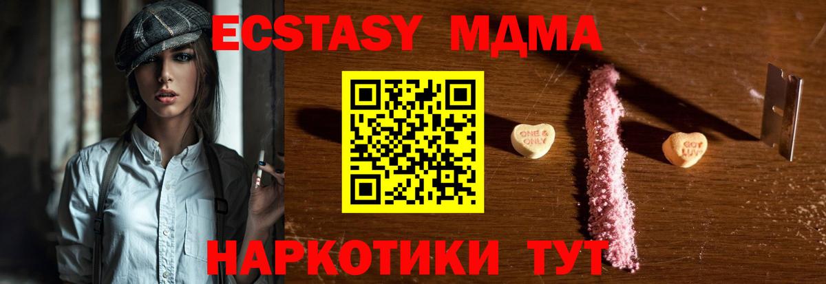 Глазов  MDMA кристаллы  MDMA  Вход с VPN  МДМА crystal 