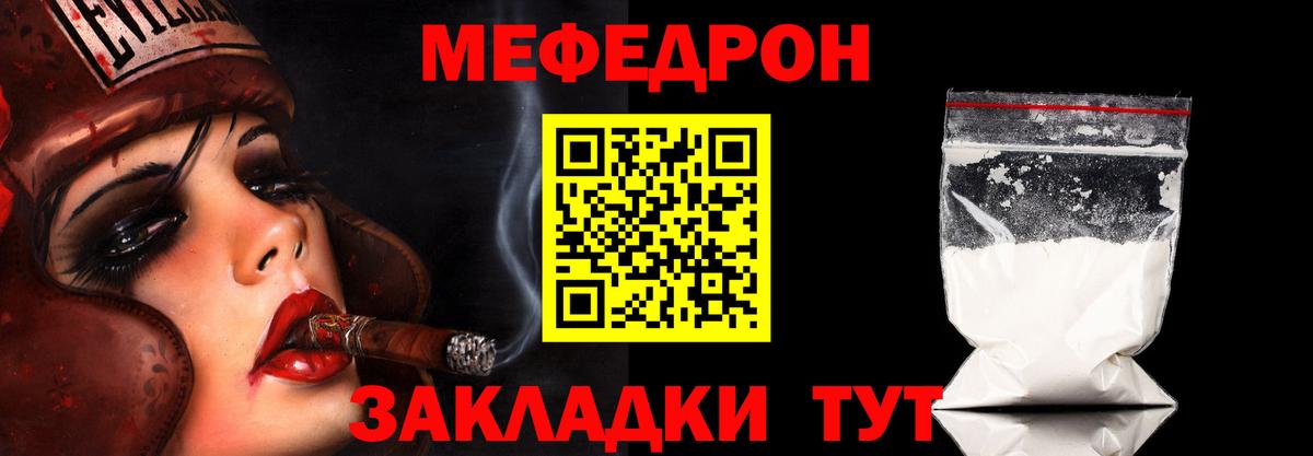 Глазов  Меф кристаллы  Мефедрон  Вход с VPN  Меф 
