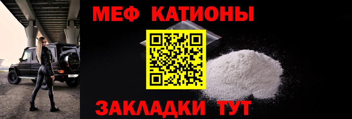 МЕФ кристаллы Глазов
