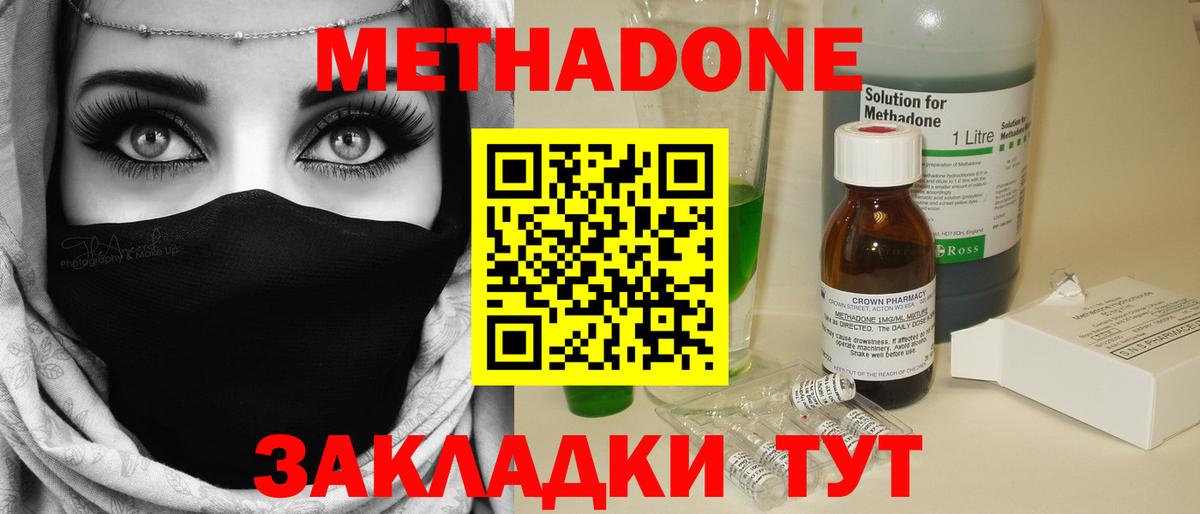 Метадон белоснежный  Вход с VPN  omg зеркало  Глазов  Метадон methadone 