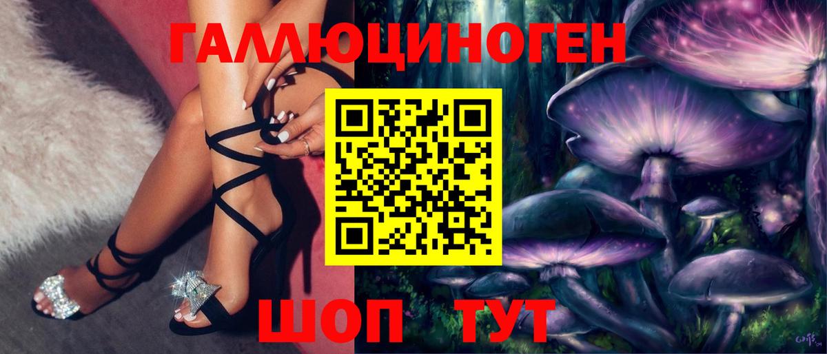 Псилоцибиновые грибы прущие грибы Глазов