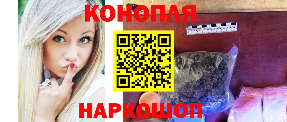 Марихуана план Глазов