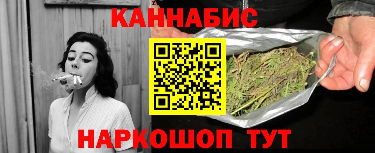 Глазов  Бошки Шишки индика  Канабис индика  Вход с VPN 